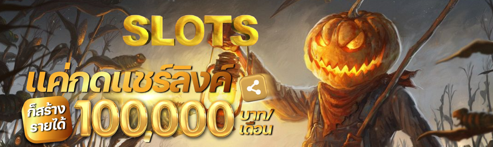 สล็อตขั้นต่ำ 1 บาท